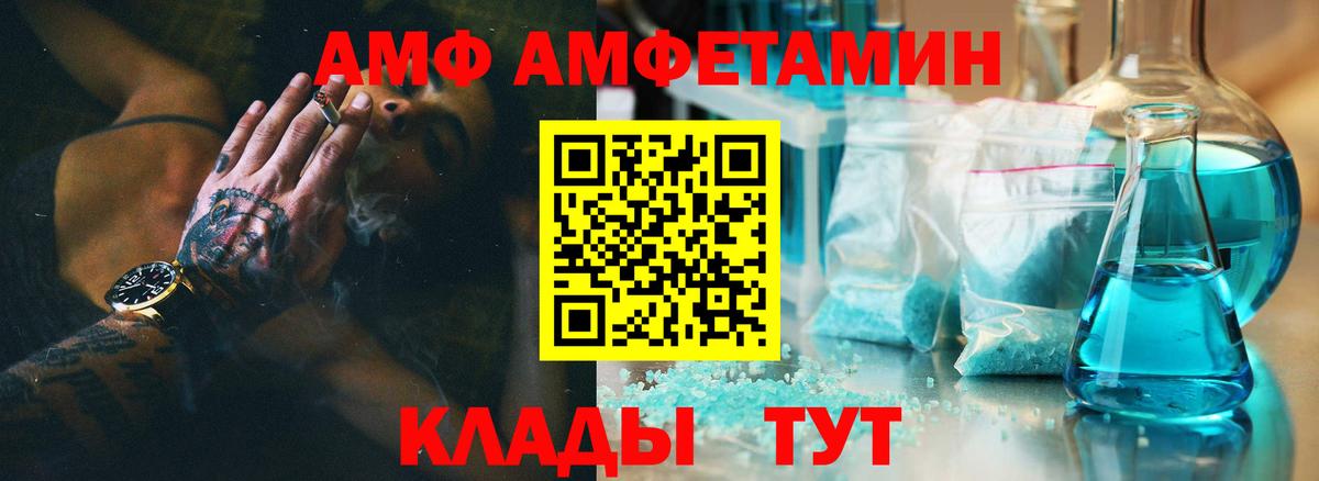 АМФ  Амфетамин Premium  Вход с VPN  Новодвинск 