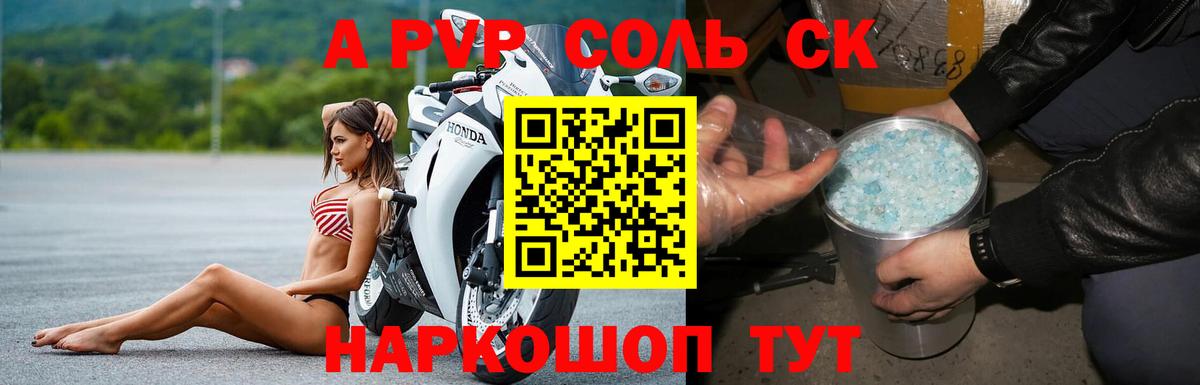 А ПВП СК Новодвинск