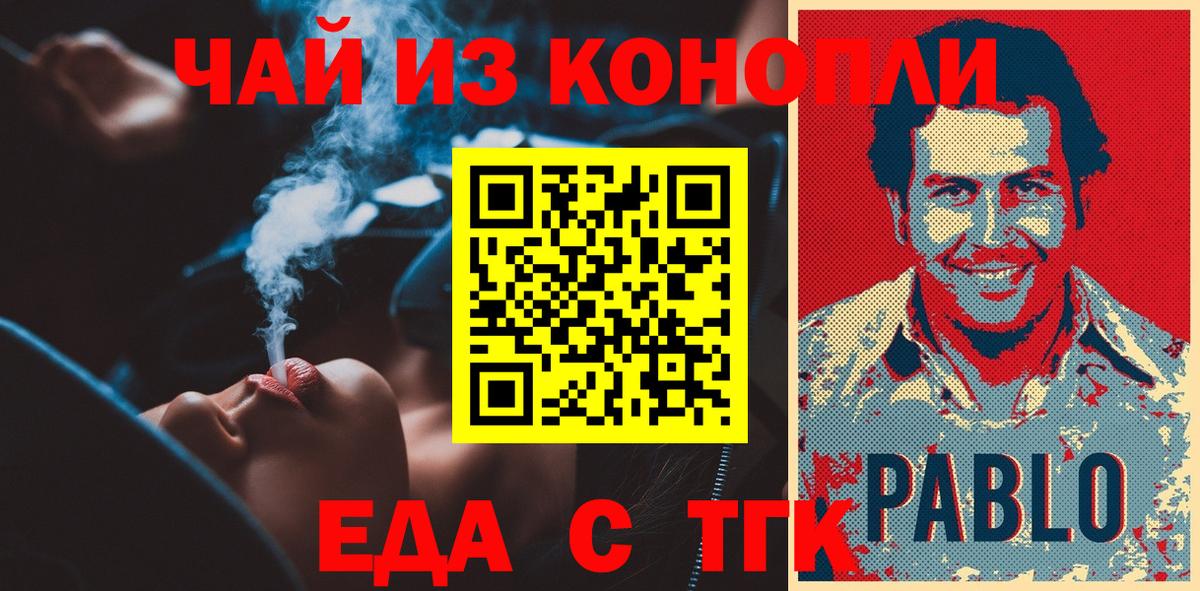Печенье с ТГК конопля  Вход с VPN  Новодвинск 