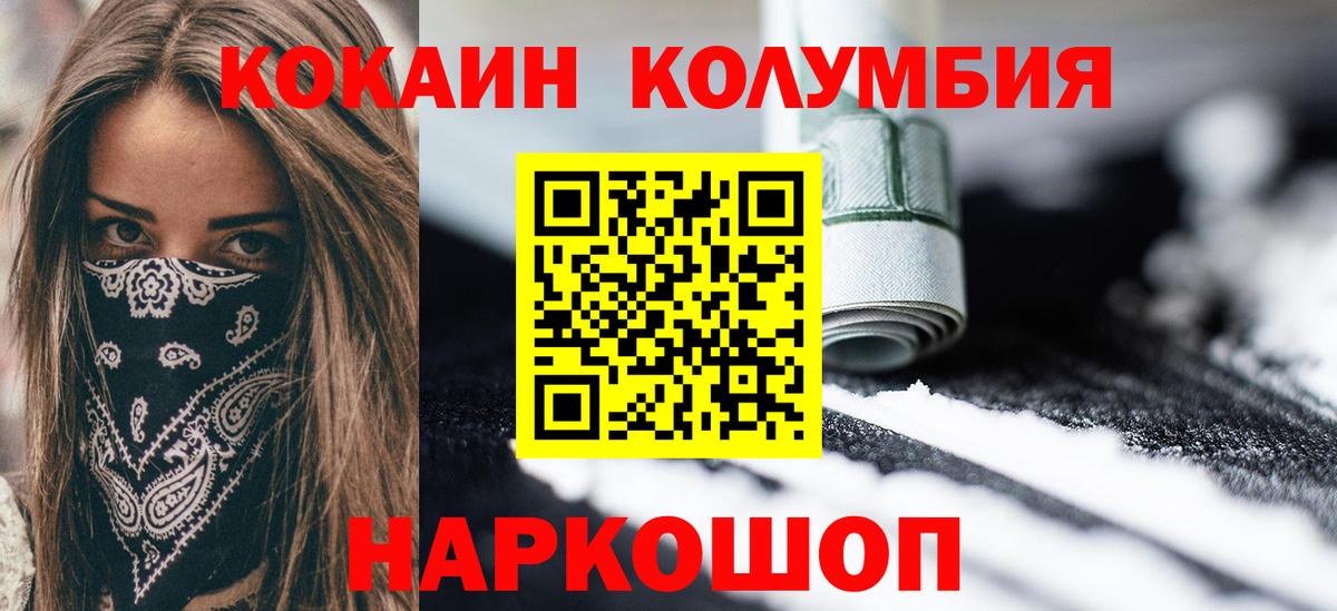 Кокаин 99% Новодвинск