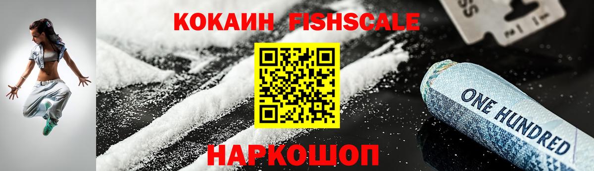 Новодвинск  КОКАИН 99%  Вход с VPN  COCAIN Боливия 
