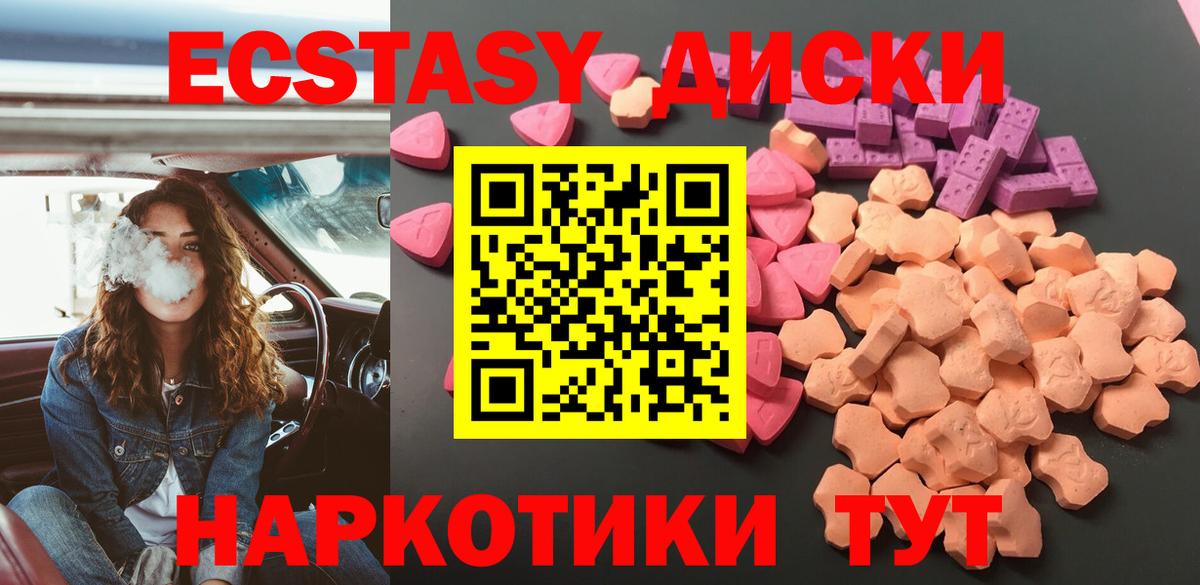 Ecstasy Cube Новодвинск