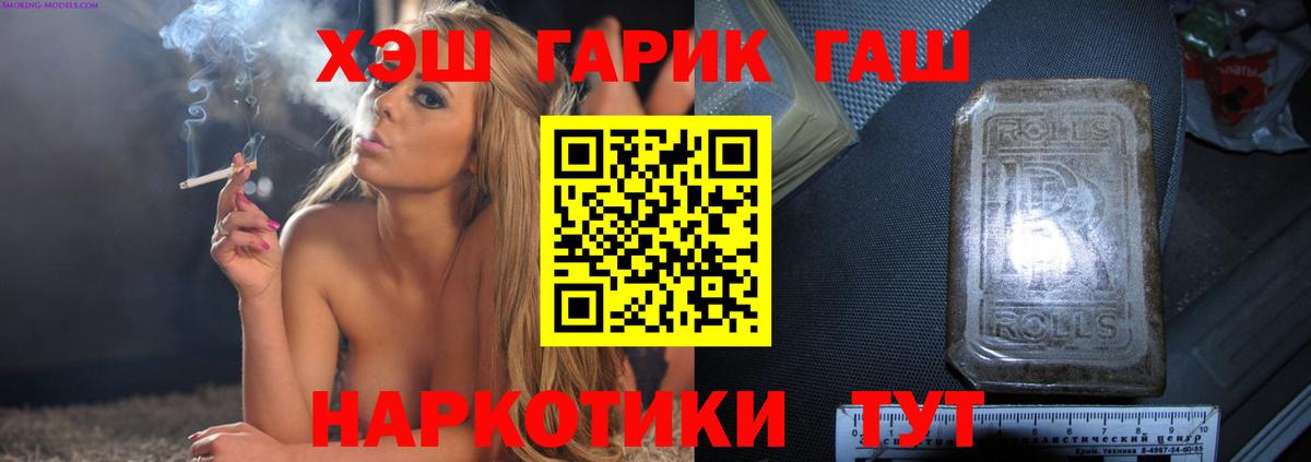 Новодвинск  ГАШ индика сатива  Вход с VPN  ГАШ  ГАШ гашик 