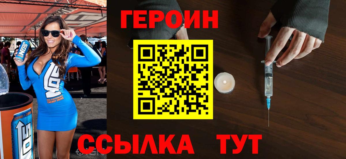 Героин герыч Новодвинск
