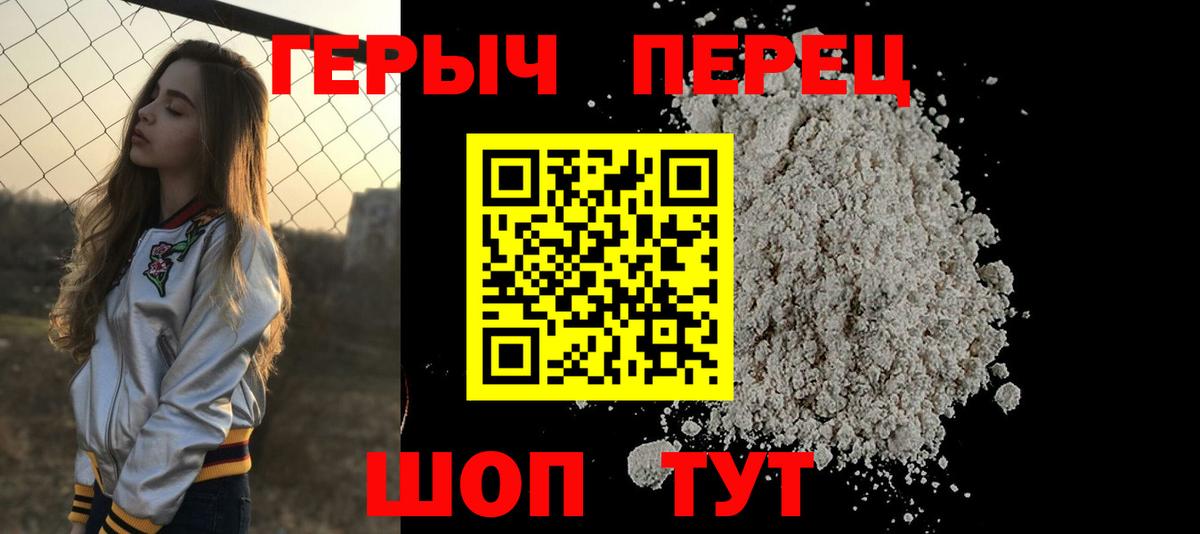 Новодвинск  ГЕРОИН VHQ  Вход с VPN 