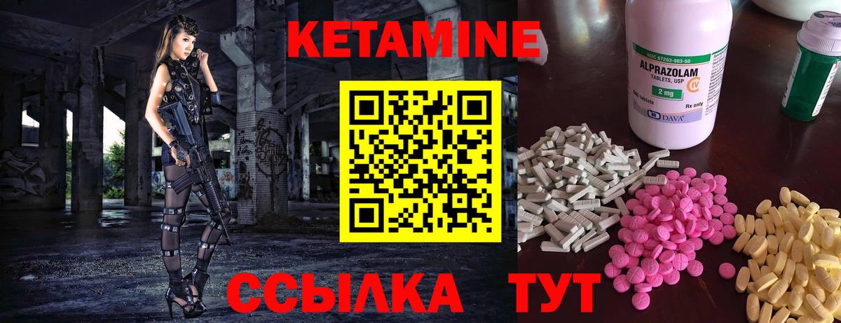 Кетамин VHQ  КЕТАМИН VHQ  KRAKEN ссылки  Вход с VPN  Новодвинск 