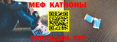 мефедрон Будённовск