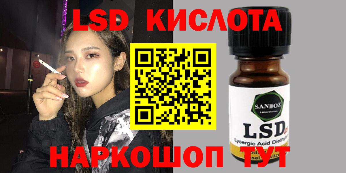Лсд 25 экстази кислота  Лсд 25 экстази  ЛСД экстази кислота  Новодвинск  Вход с VPN 