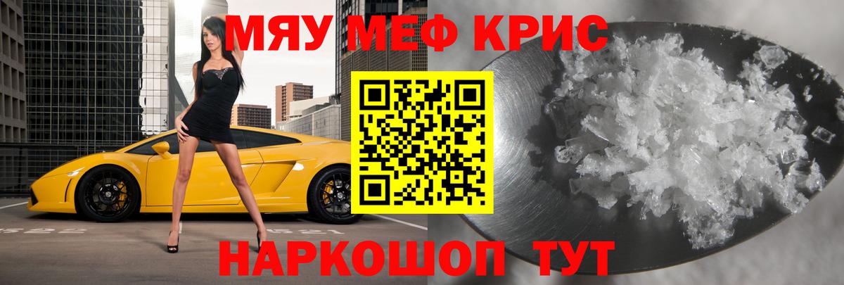 Меф  Новодвинск