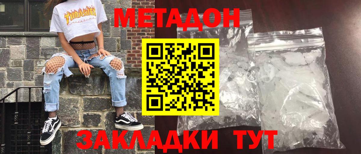 shop как зайти  Вход с VPN  Новодвинск  Метадон белоснежный 