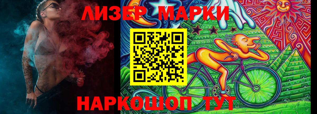 Новодвинск  Наркотические марки 1,8мг  Наркотические марки 1,8мг  Вход с VPN 