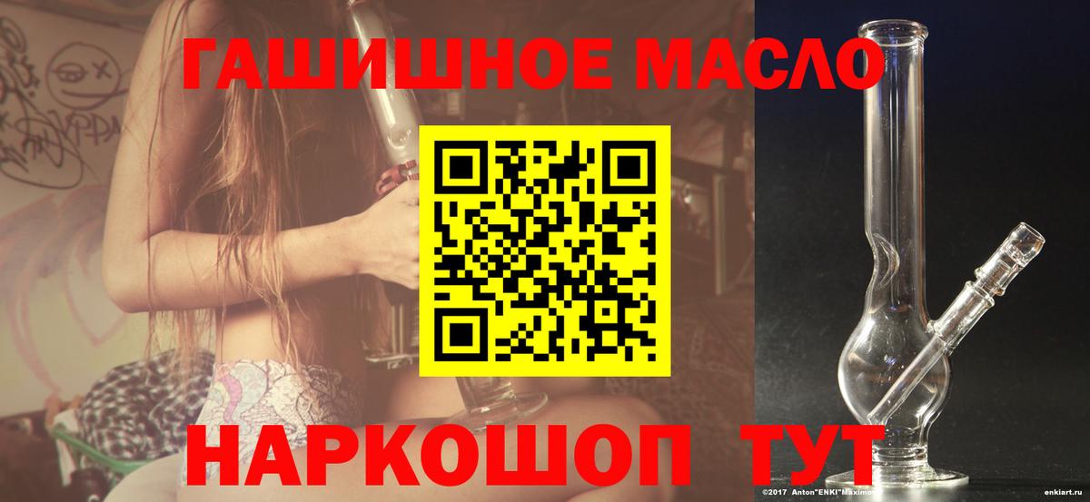 ТГК THC oil Новодвинск