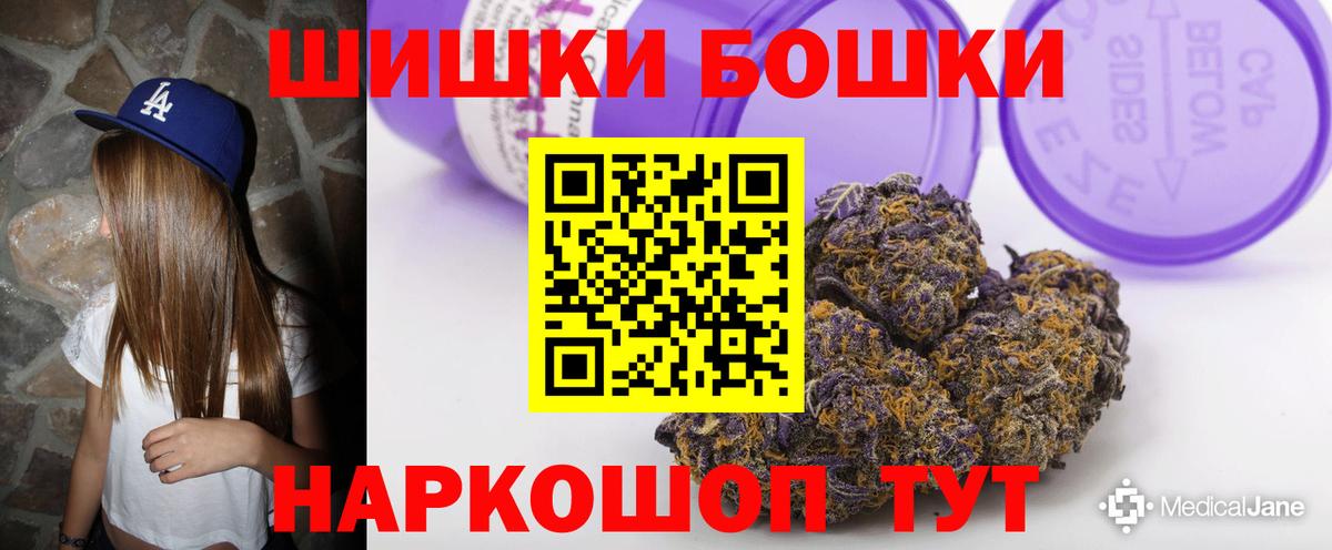 Новодвинск  Каннабис марихуана  Канабис сатива  Конопля OG Kush  Бошки марихуана OG Kush  Вход с VPN 